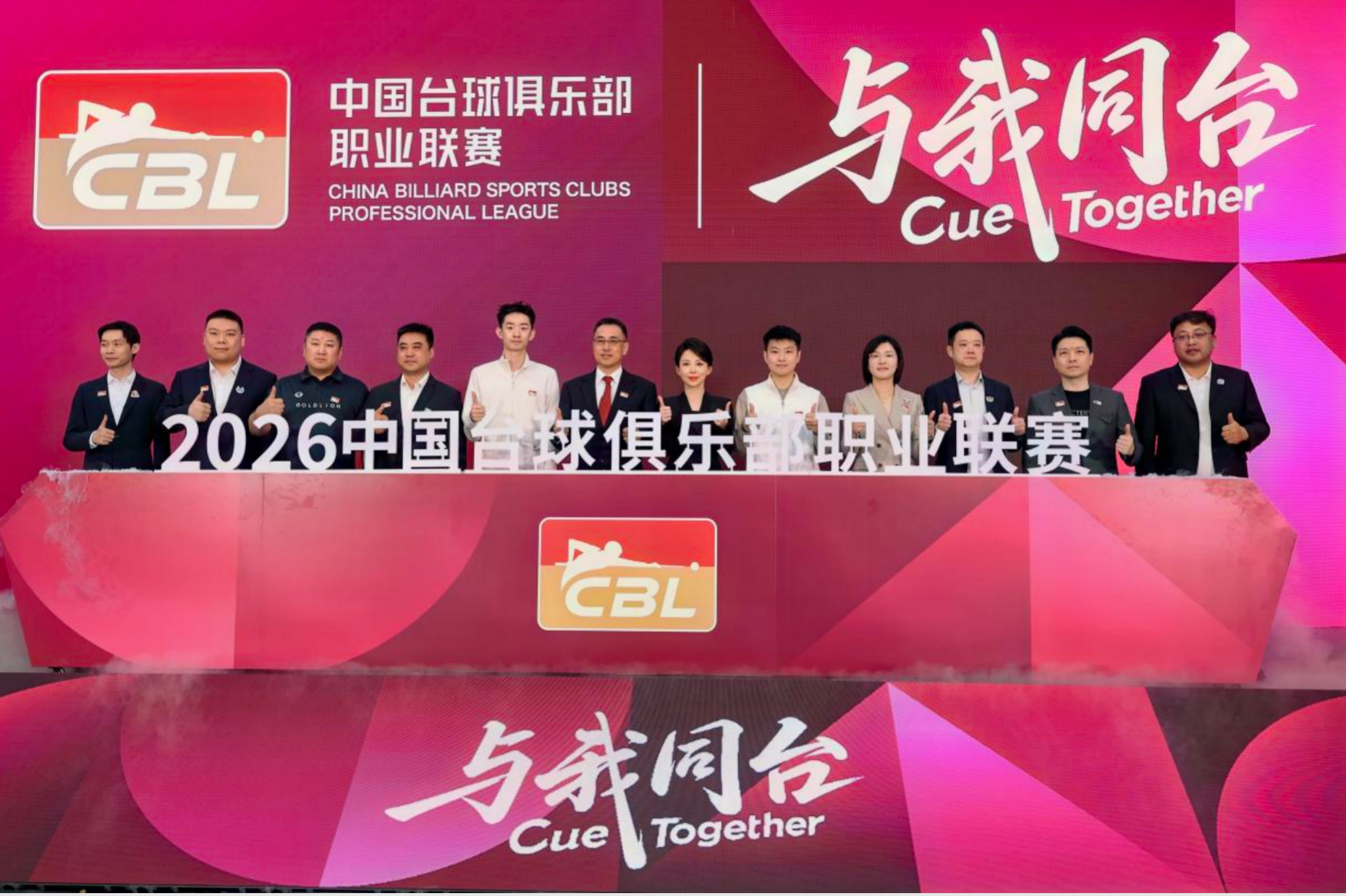 博万体育登录入口-赵心童、吴宜泽助阵，中国台球俱乐部联赛开启职业化新征程